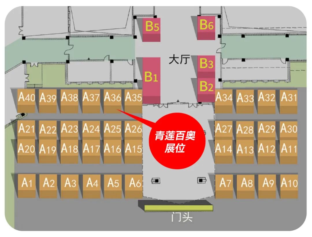 解码生命 智造未来｜青莲百奥邀您共聚2026π‑HuB 第四届峰会暨第十四届中国蛋白质组学学术年会