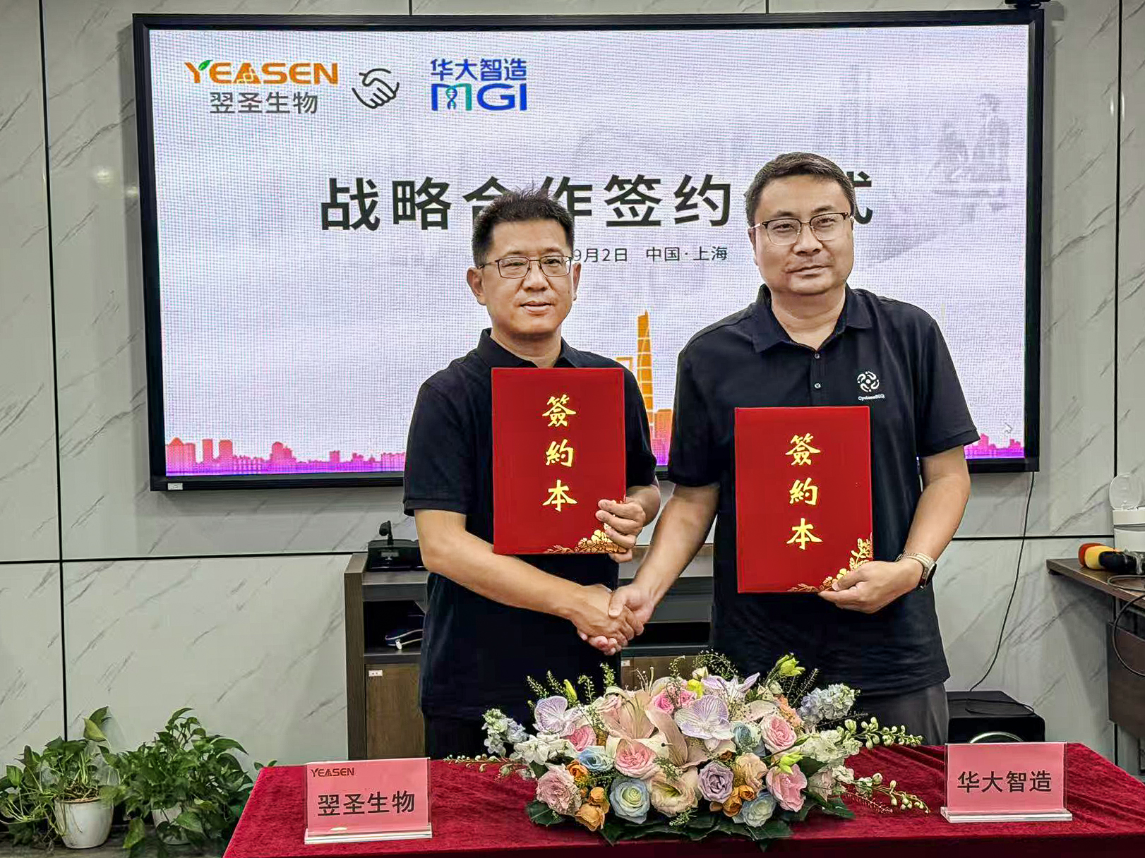 长读长测序生态再扩容｜翌圣生物与华大智造达成长读长试剂盒合作