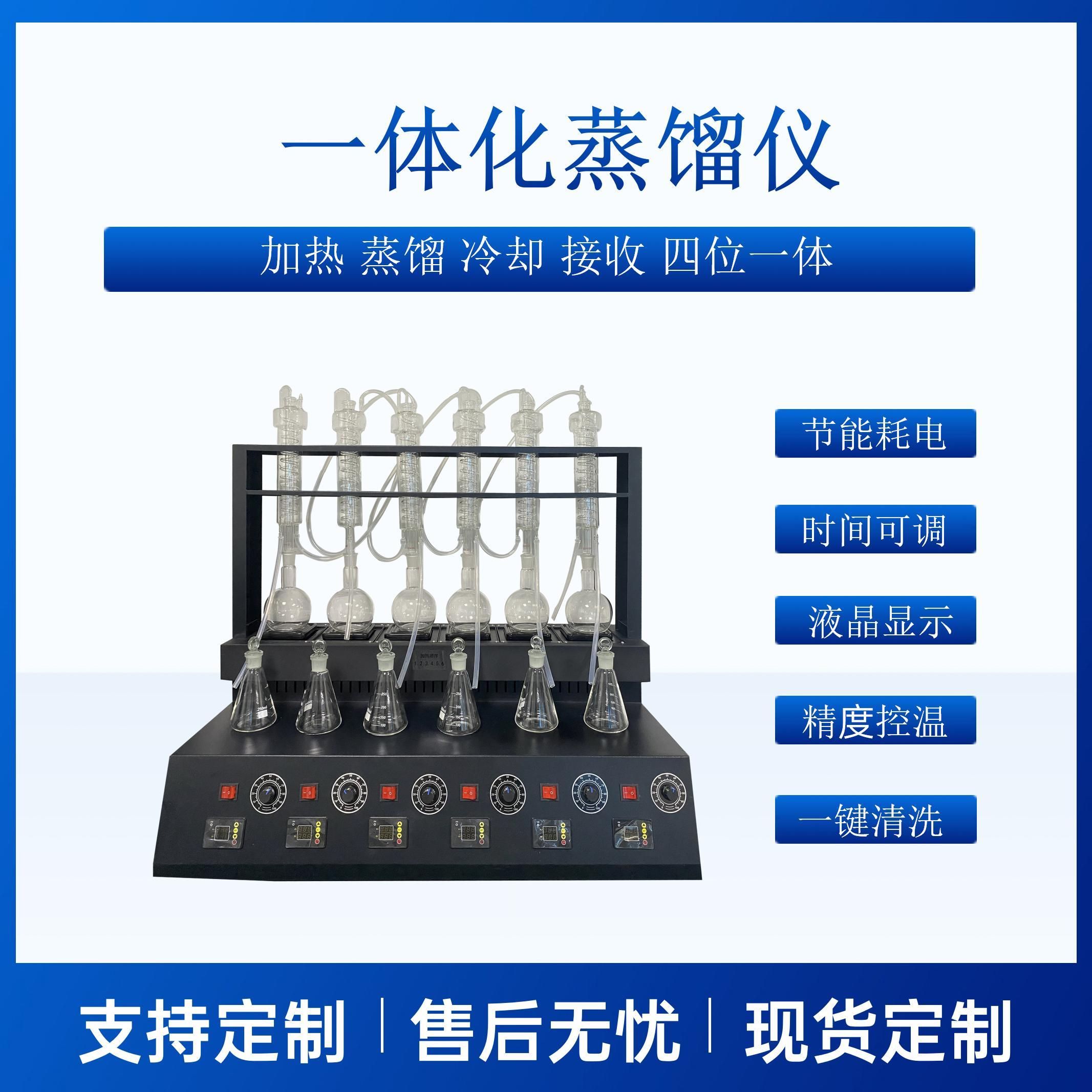 CYZL 系列一体化蒸馏仪 6C 6Y 6 称重型 实验室水质食品蒸馏仪器采购选型参考