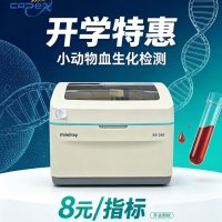 小动物血生化检测（非感染性）