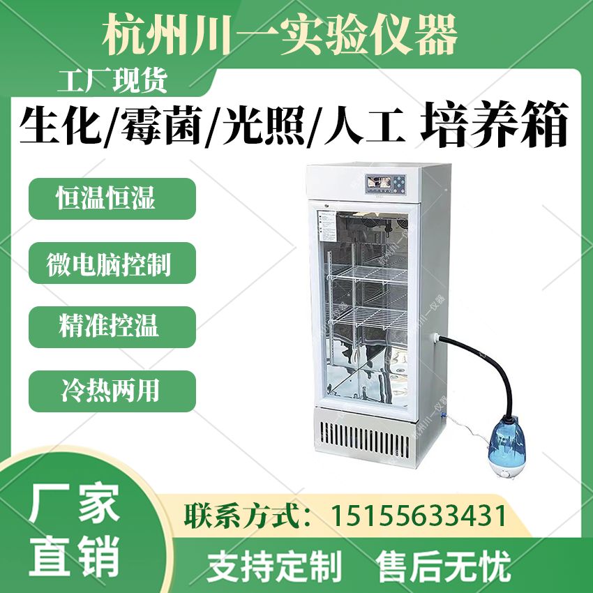 小鼠培养箱