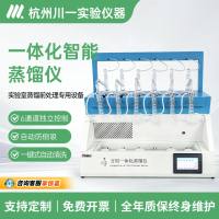 一体化蒸馏仪