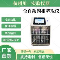 固相萃取