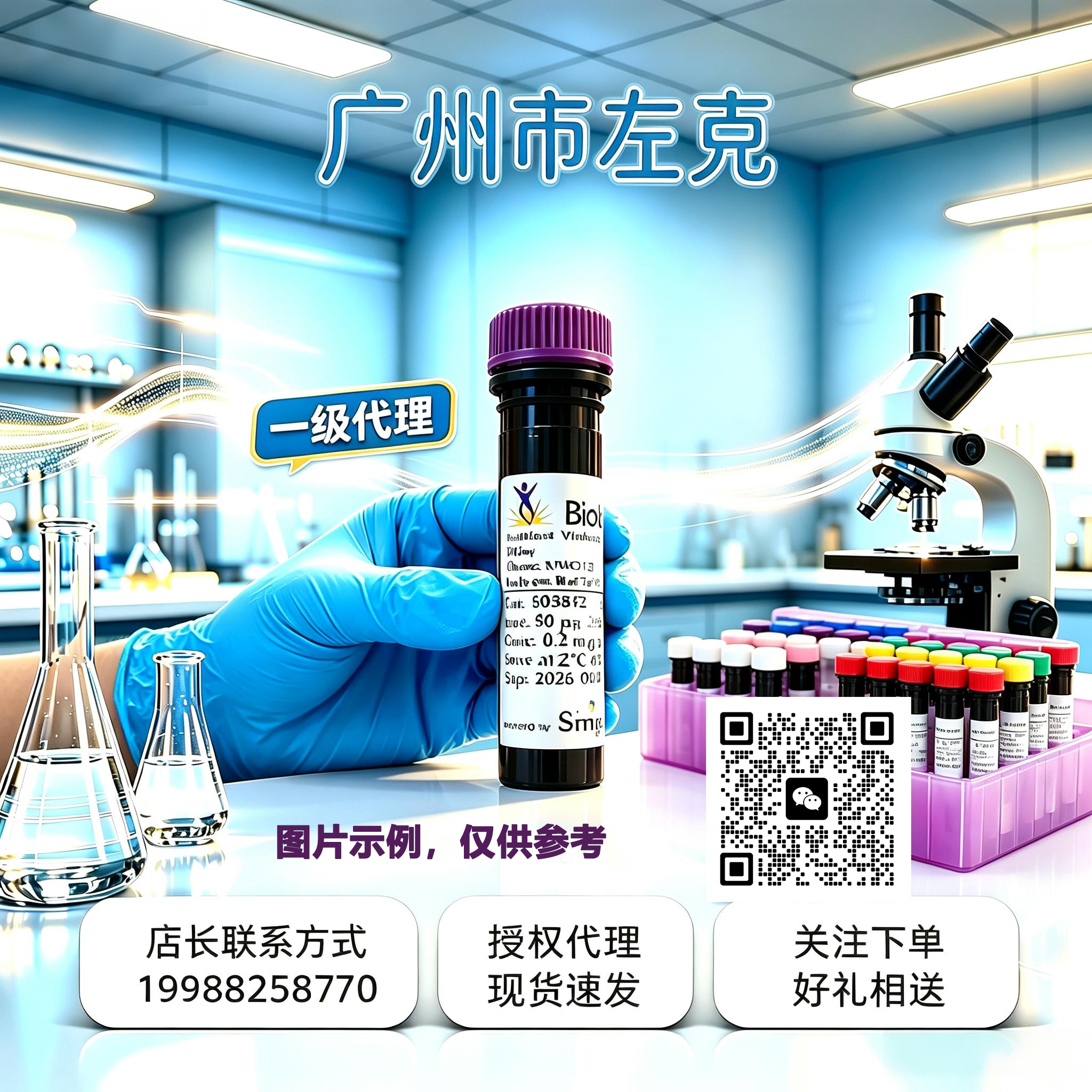 Biotin anti-human CD354 (TREM-1)产品图
