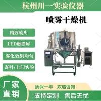 5L高温喷雾干燥机