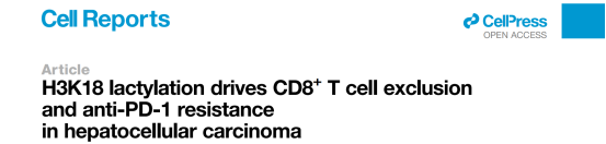 Cell Reports（IF 7.7）| 康测科技ChIP-seq、ATAC-seq等多组学助力揭示H3K18乳酸化驱动肝癌免疫逃逸及抗PD-1耐药的分子机制