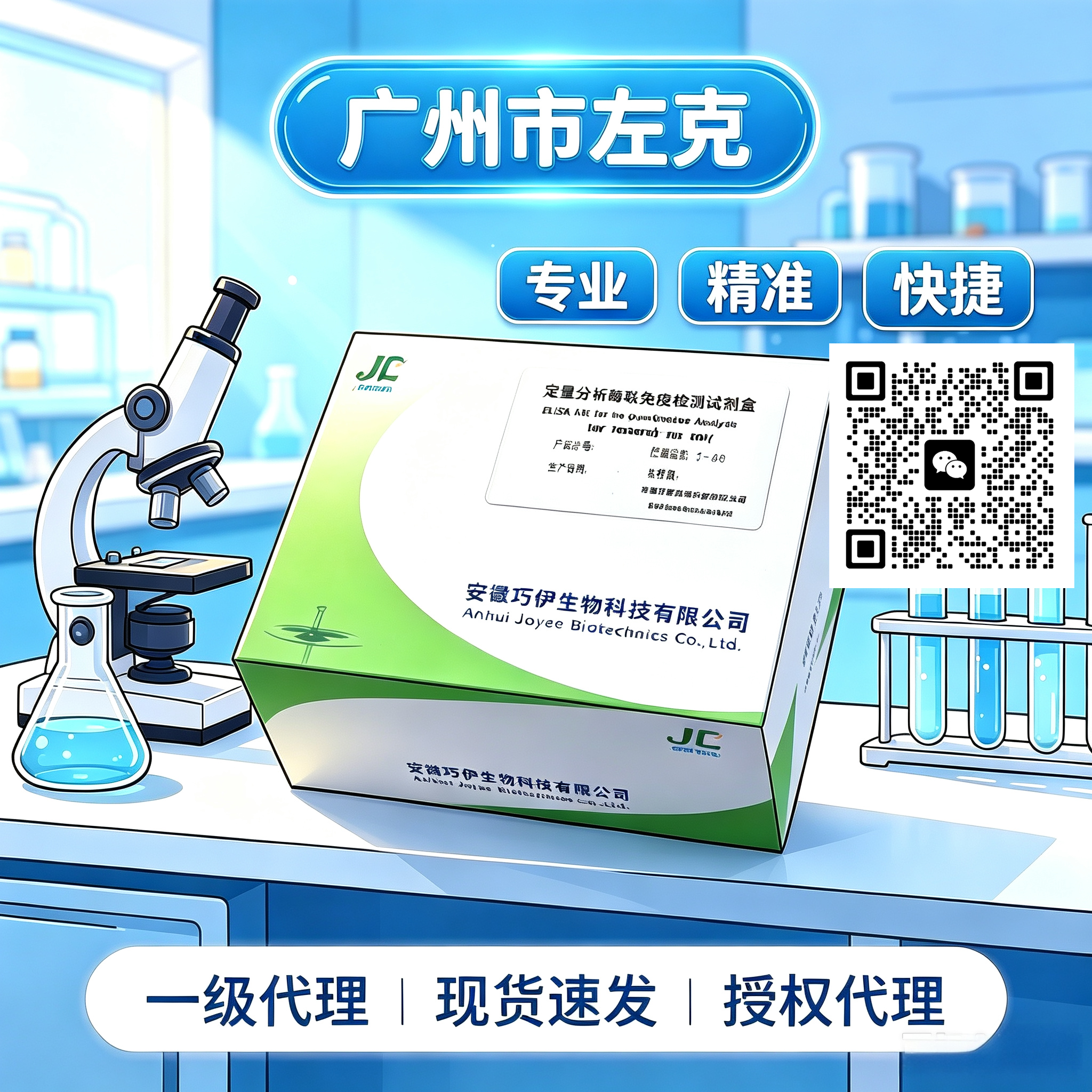 Human IL-29/IFN-λ1ELISA KIT  人白细胞介素29产品图