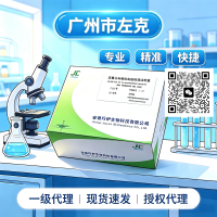 Human   CTLA-4/CD152  ELISA KIT  细胞毒T淋巴细胞相关抗原4