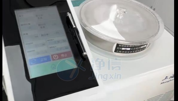 气流筛分仪：让轻质、易团聚、易静电粉体的粒度测定成为可能