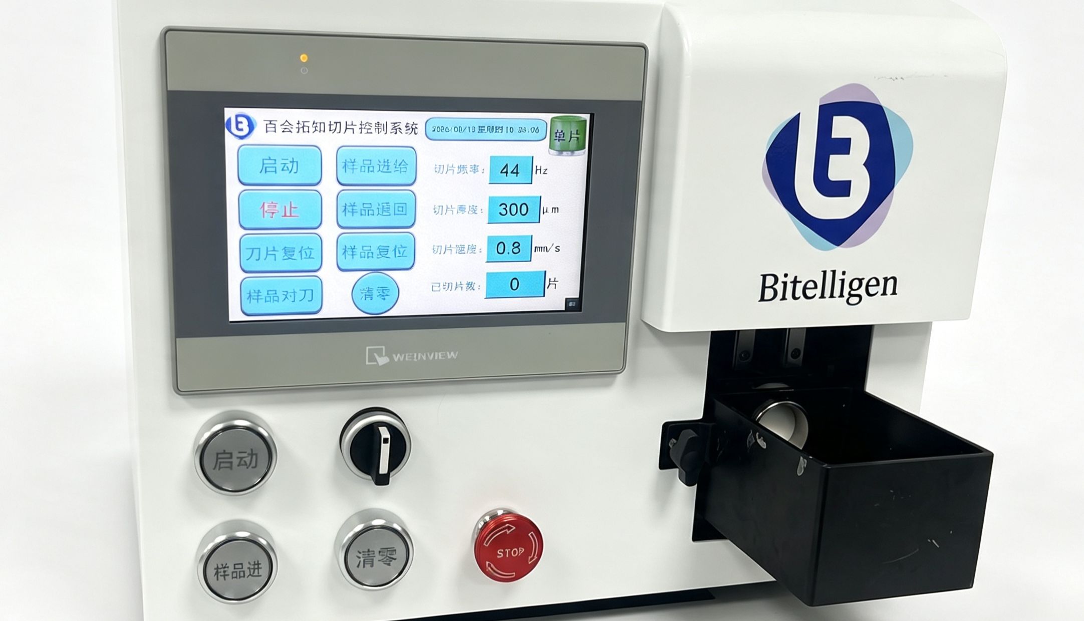 B-S-1018型全自动振动切片机的优势