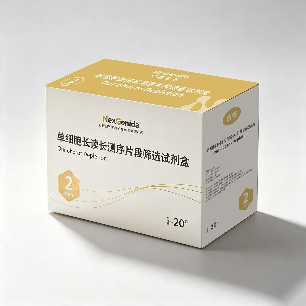 单细胞全长转录组样本制备试剂盒