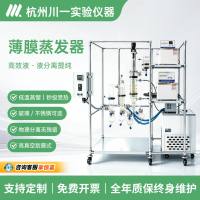 薄膜蒸发器