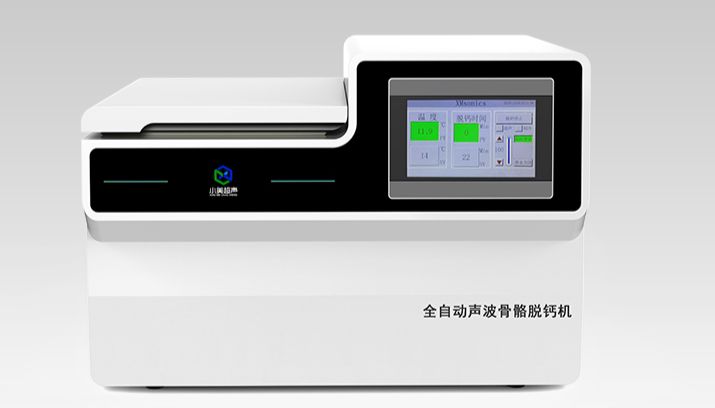 2-4周 vs 5-10天：全自动声波脱钙机如何缩短硬组织病理前处理周期
