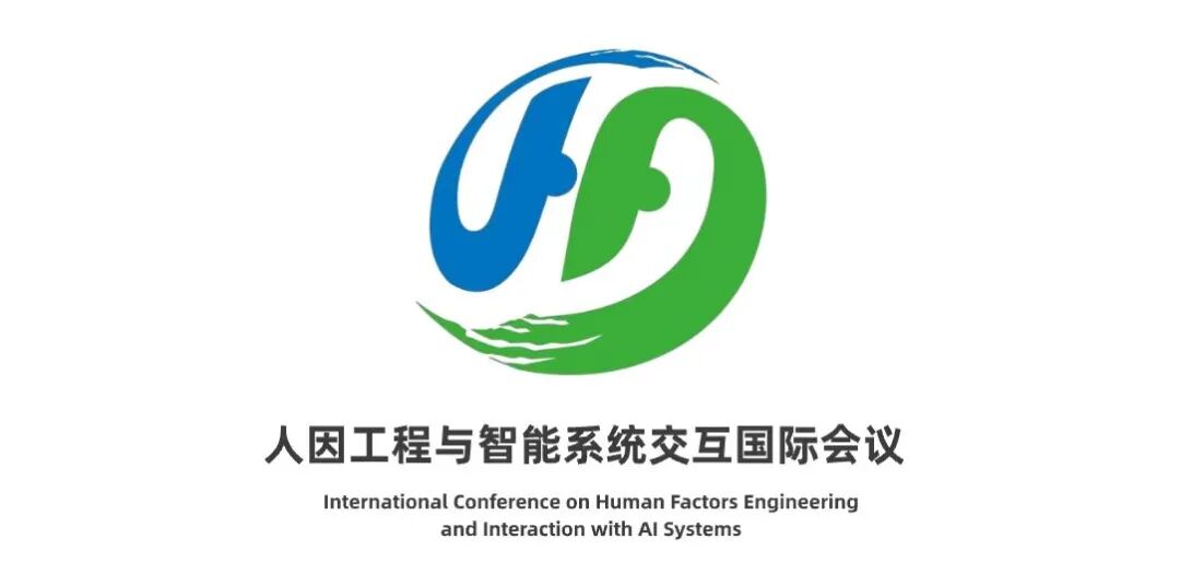 报名通道 | 2026人因工程与智能系统交互国际会议