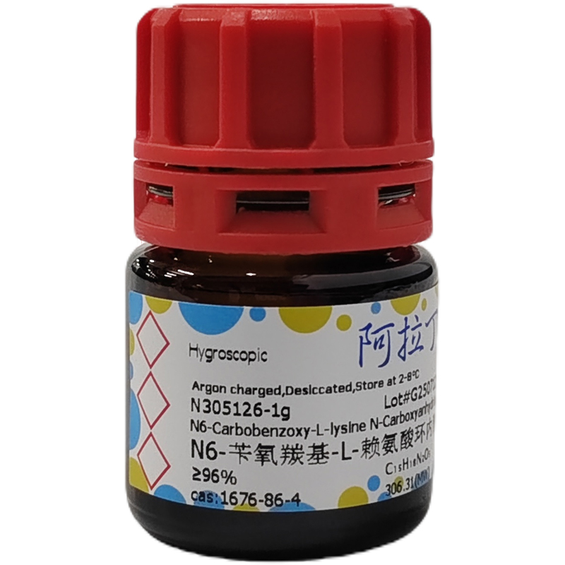 N6-苄氧羰基-L-赖氨酸环内酸酐，1676-86-4，≥96%，阿拉丁