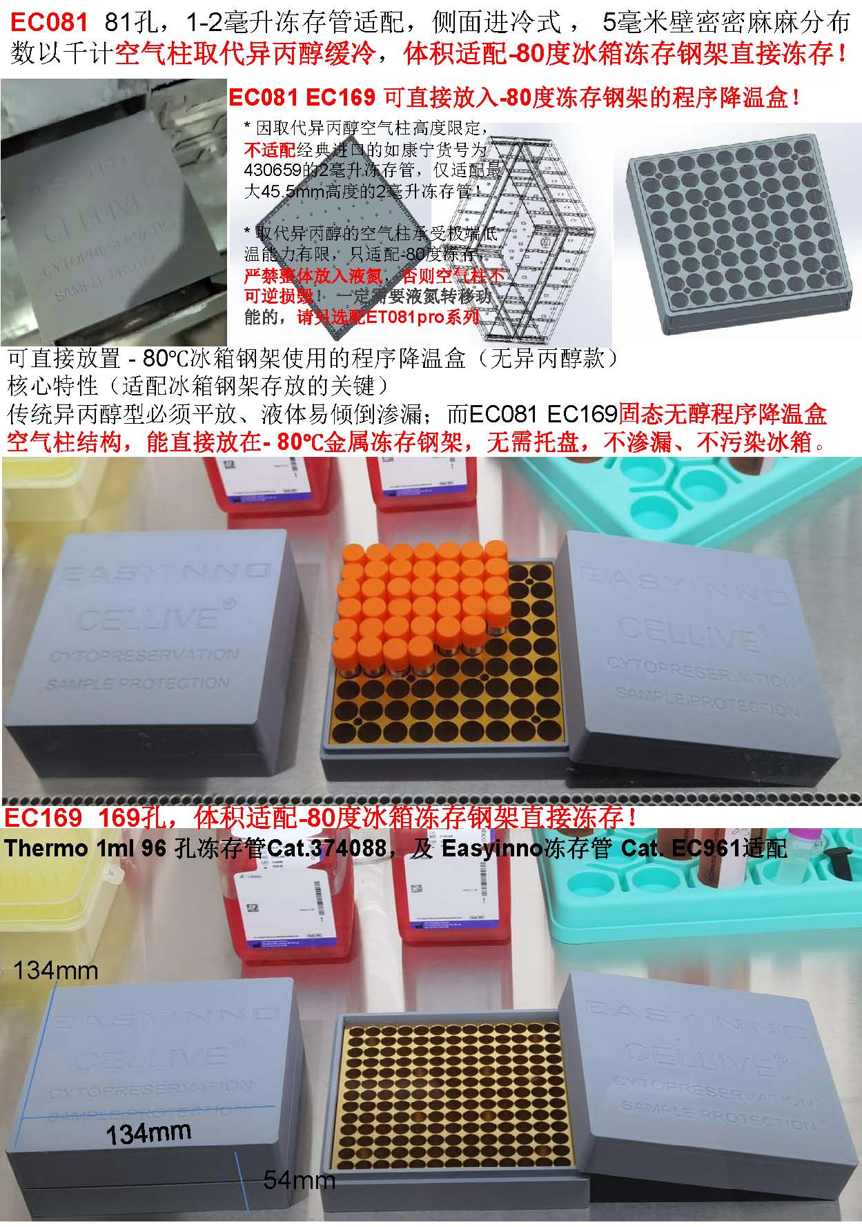 260818冻存 吸液部分冰盒 _页面_14.jpg