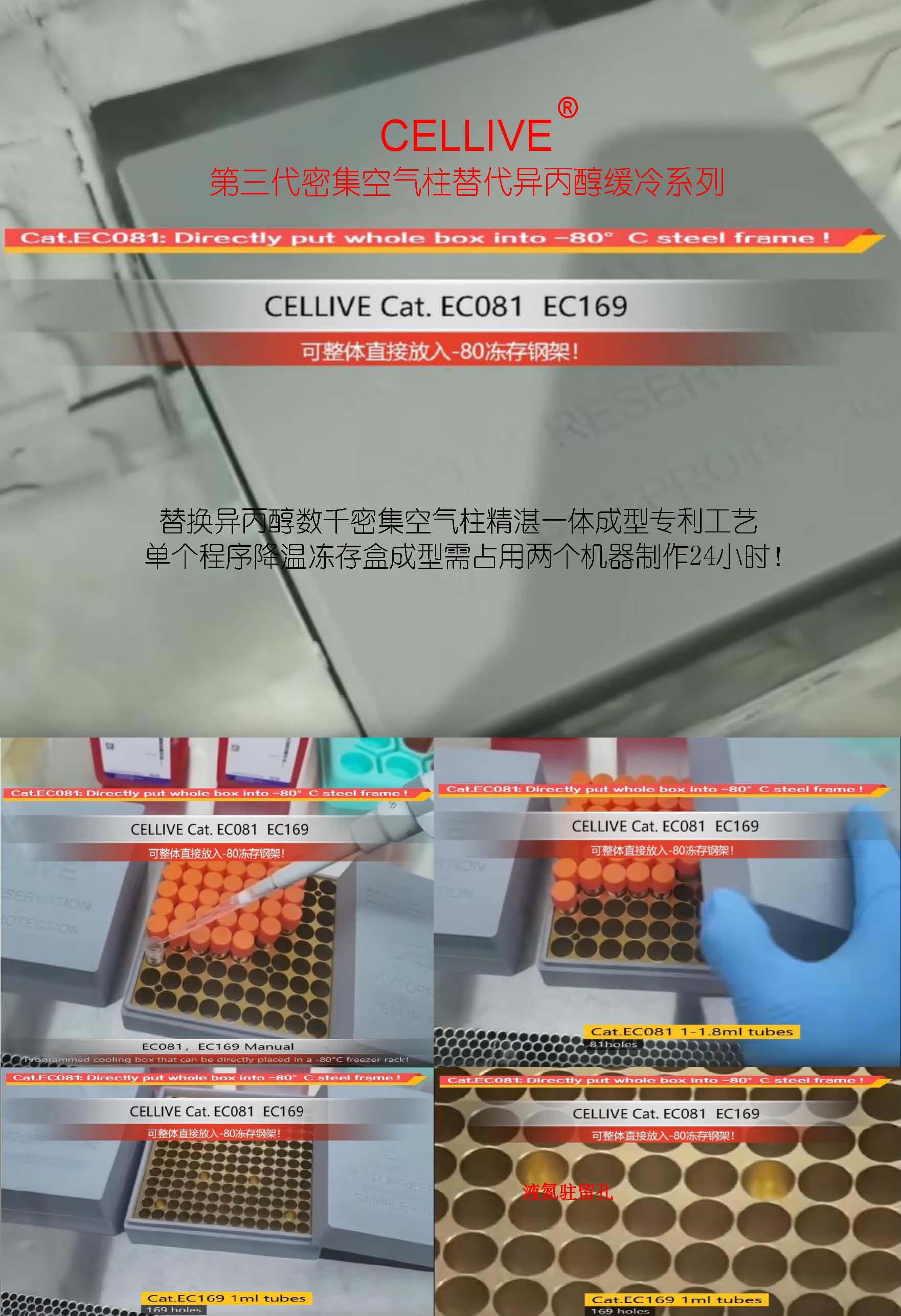 260818冻存 吸液部分冰盒 _页面_13.jpg