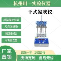 干式氮吹仪