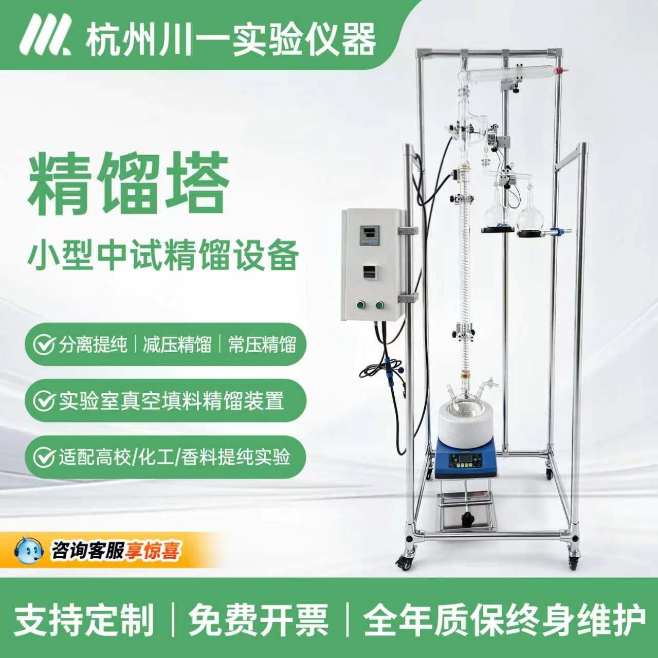 精馏塔AYJB-10产品图
