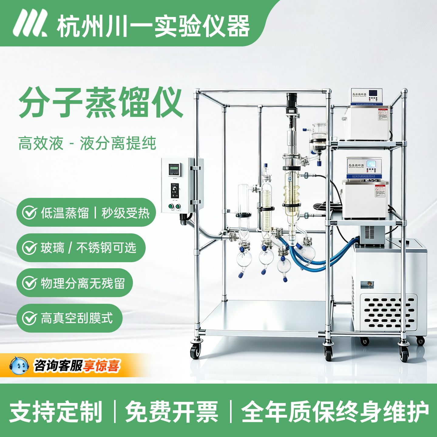 分子蒸馏仪F80