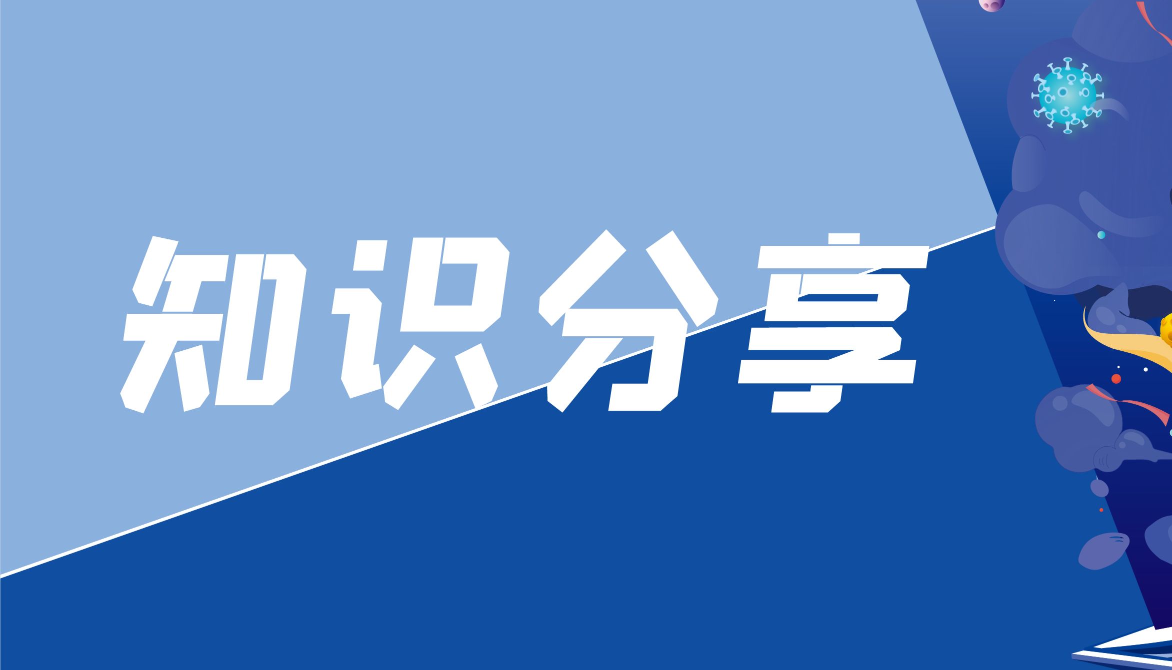 做CAR-T别急着转染：先花3分钟鉴别载体代次，别等实验白做才后悔