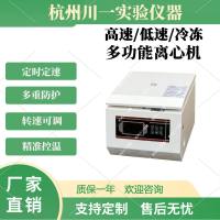 高速离心机