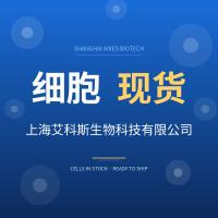 复祥生物细胞代理