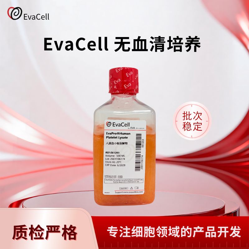 人源血小板裂解物