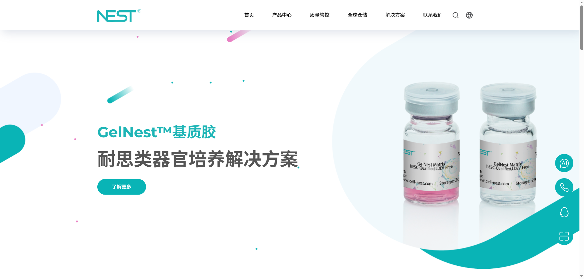 从产品查询到AI分析｜耐思类器官解决方案网站使用指南