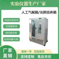 人工气候箱