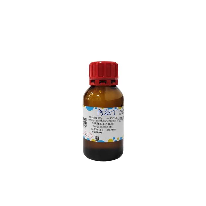 甲基丙烯酰氧乙基三甲基氯化铵(DMC)，5039-78-1，75 wt. % in H2O,含MEHQ 阻聚剂，阿拉丁产品图