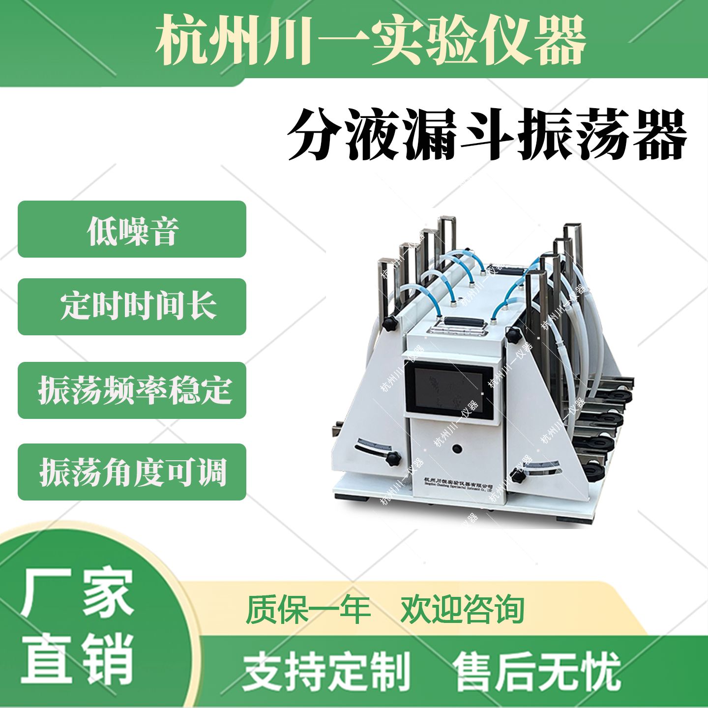 分液漏斗振荡器