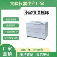 卧式恒温摇床