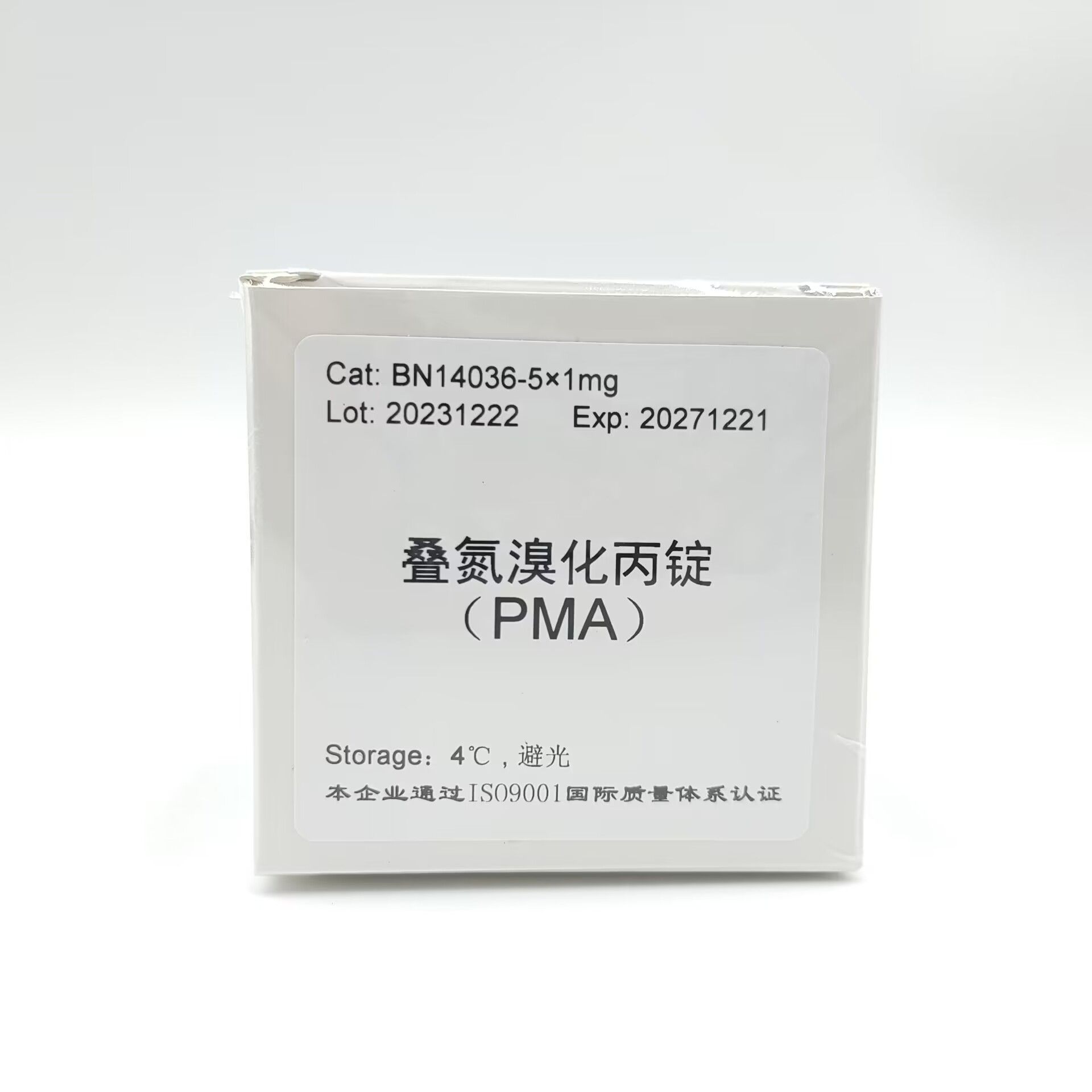 PMA(叠氮溴化丙锭)产品图