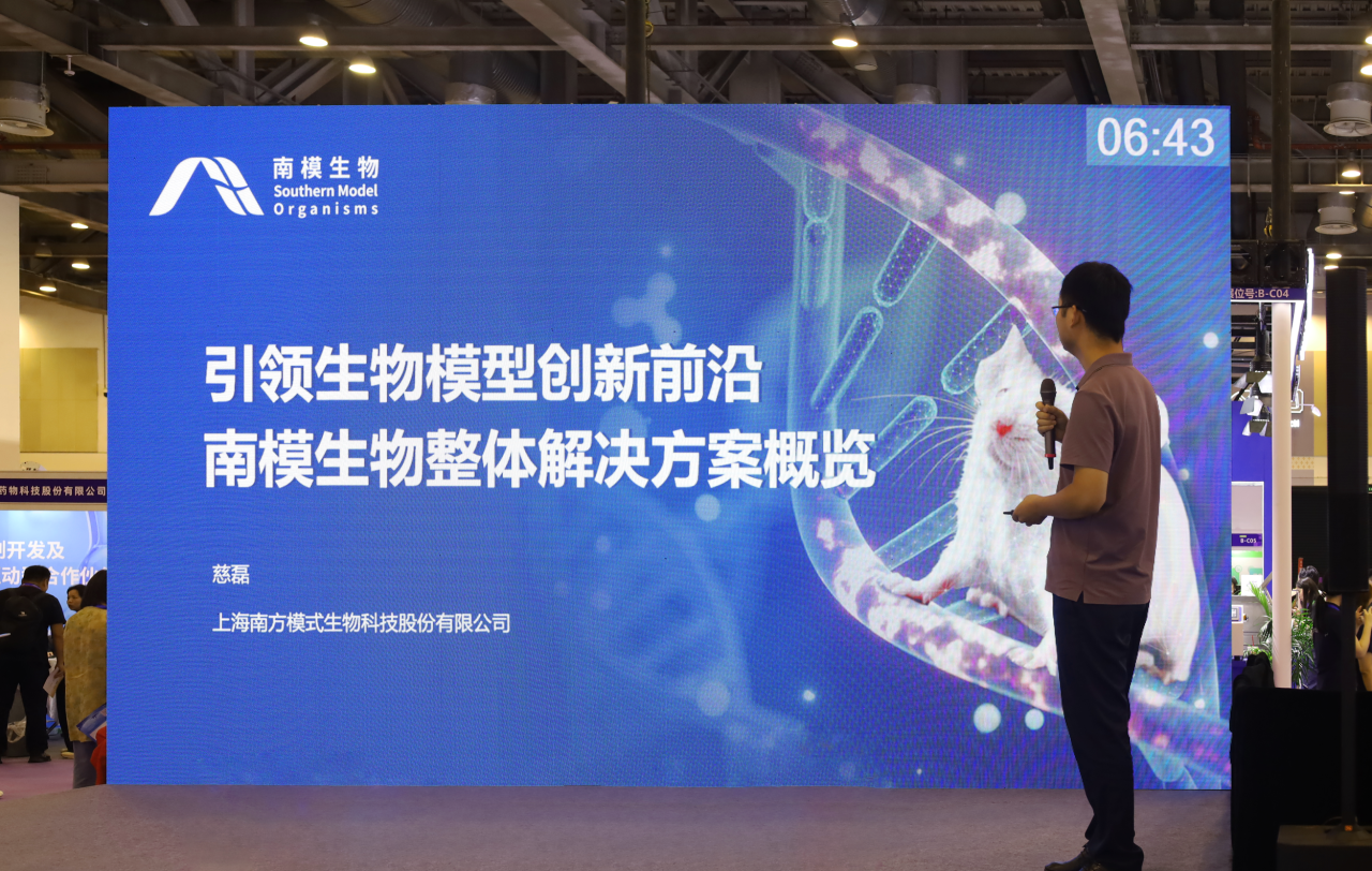 南模生物药理部总监慈磊博士路演讲解
