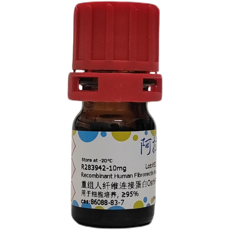重组人纤维连接蛋白OsrhFN,86088-83-7,用于细胞培养, ≥95%,阿拉丁产品图