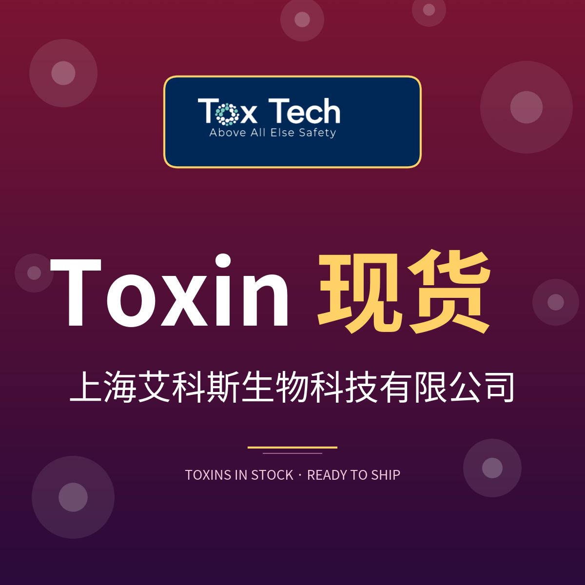 Toxin肠毒素SEB(BT202)