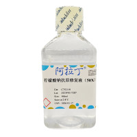 柠檬酸钠抗原修复液(50×),BioReagent, 适用于免疫组织化学(for IHC), 50×,阿拉丁