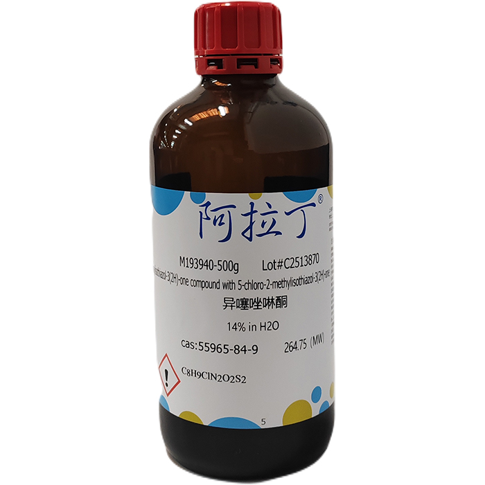 异噻唑啉酮,55965-84-9,14% in H2O,阿拉丁产品图