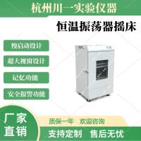 立式恒温摇床