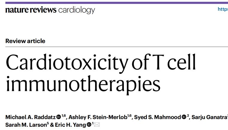 【Nature Reviews Cardiology】：综述文章——T细胞免疫治疗的心脏毒性