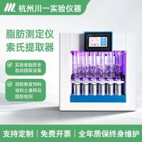 全自动索氏提取器