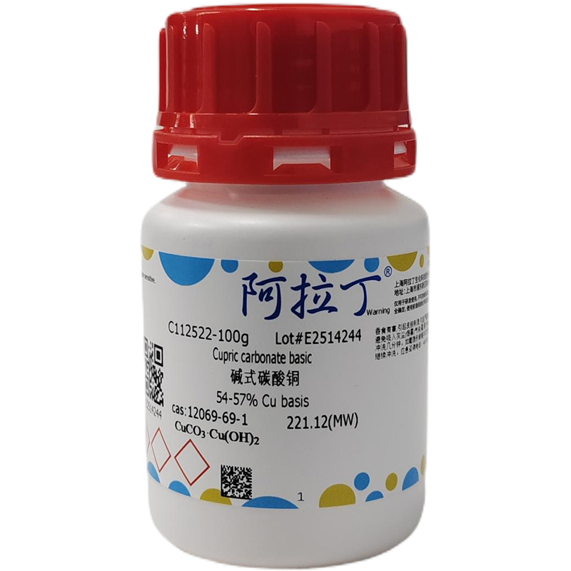 碱式碳酸铜，12069-69-1，54-57% Cu basis，阿拉丁