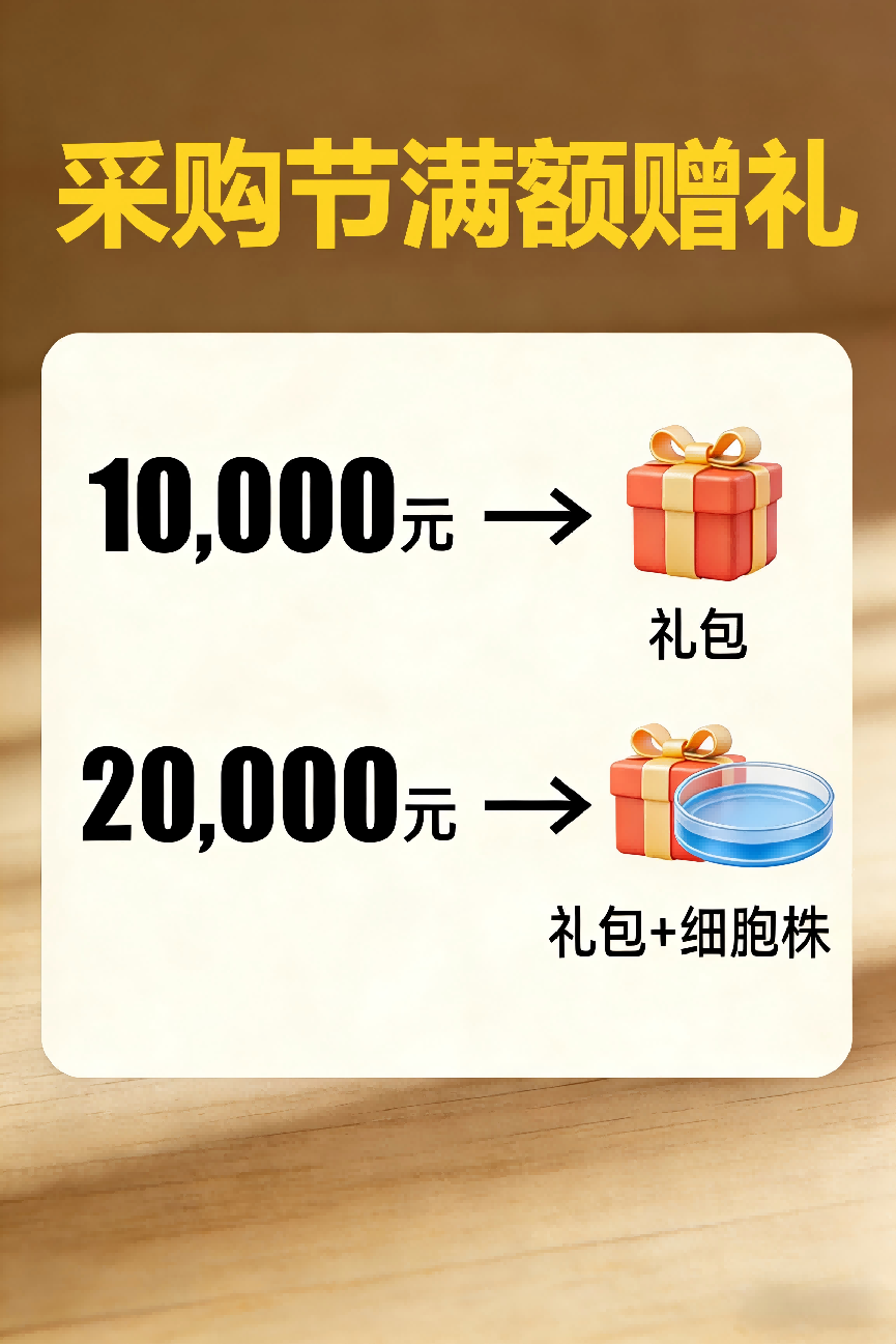 采购节图片(1)