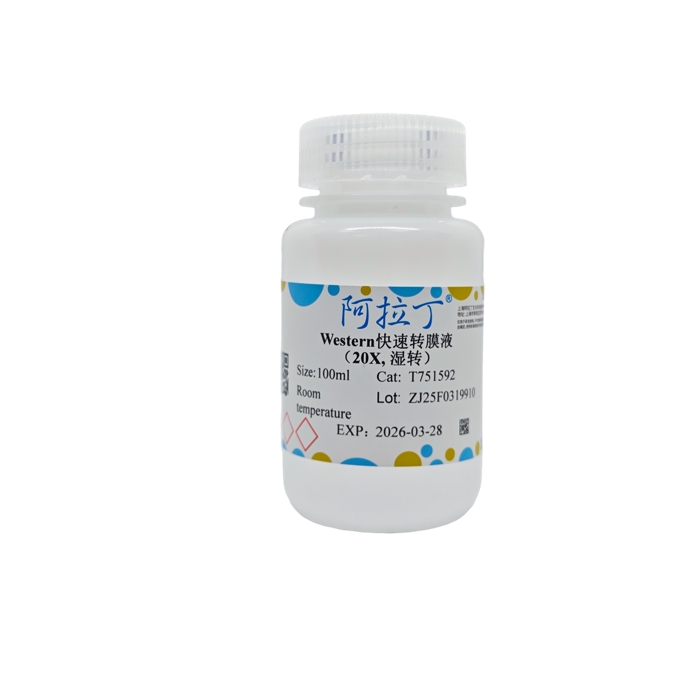 Western快速转膜液（20X, 湿转），20X，阿拉丁产品图