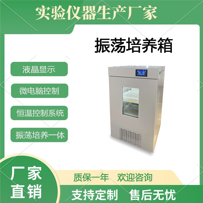 川一 ZDX-200 恒温振荡箱