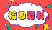 新学期第一份「科研搭子」已上线——9 月广西校园展见