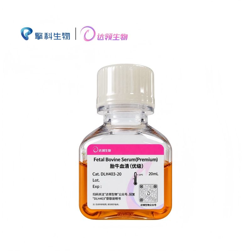 胎牛血清(优级)(Fetal Bovine Serum (Premium))