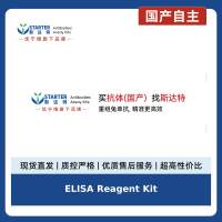 ELISA Reagent Kit