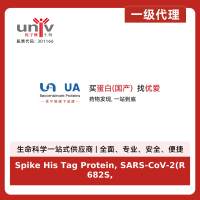 Spike His Tag Protein, SARS-CoV-2(R682S,R685S,K986P&V987P)